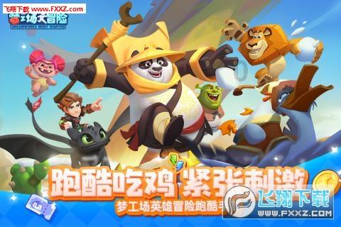 逃离厨房制作现场